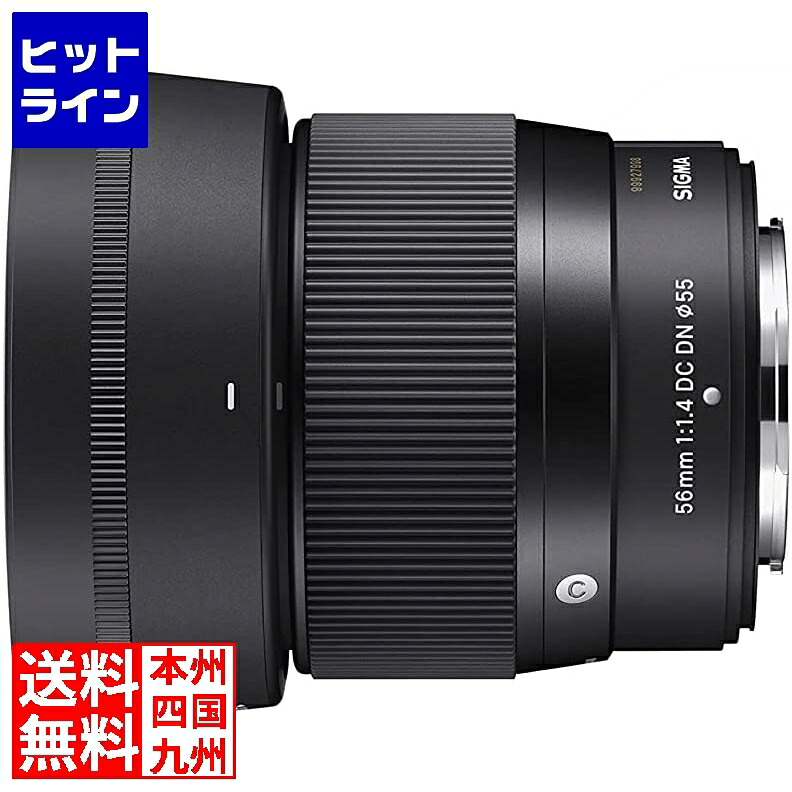 【お買い物マラソン】7/26 AM1:59まで シグマ 56/1.4 DC DN コンテンポラリー フジX|ヒットライン