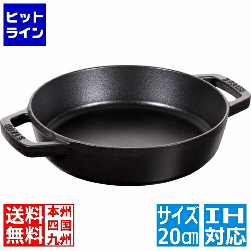 楽天市場】[日本正規品]ストウブ staub 両手フライパン ラウンド