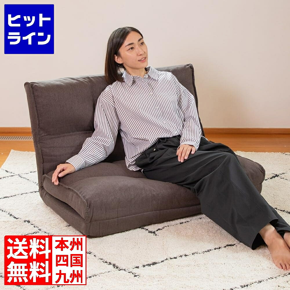 スタジオいぶき lehti(レフティ)座面が広がるリクライニングソファ RMSF-752-CBR｜ヒットライン