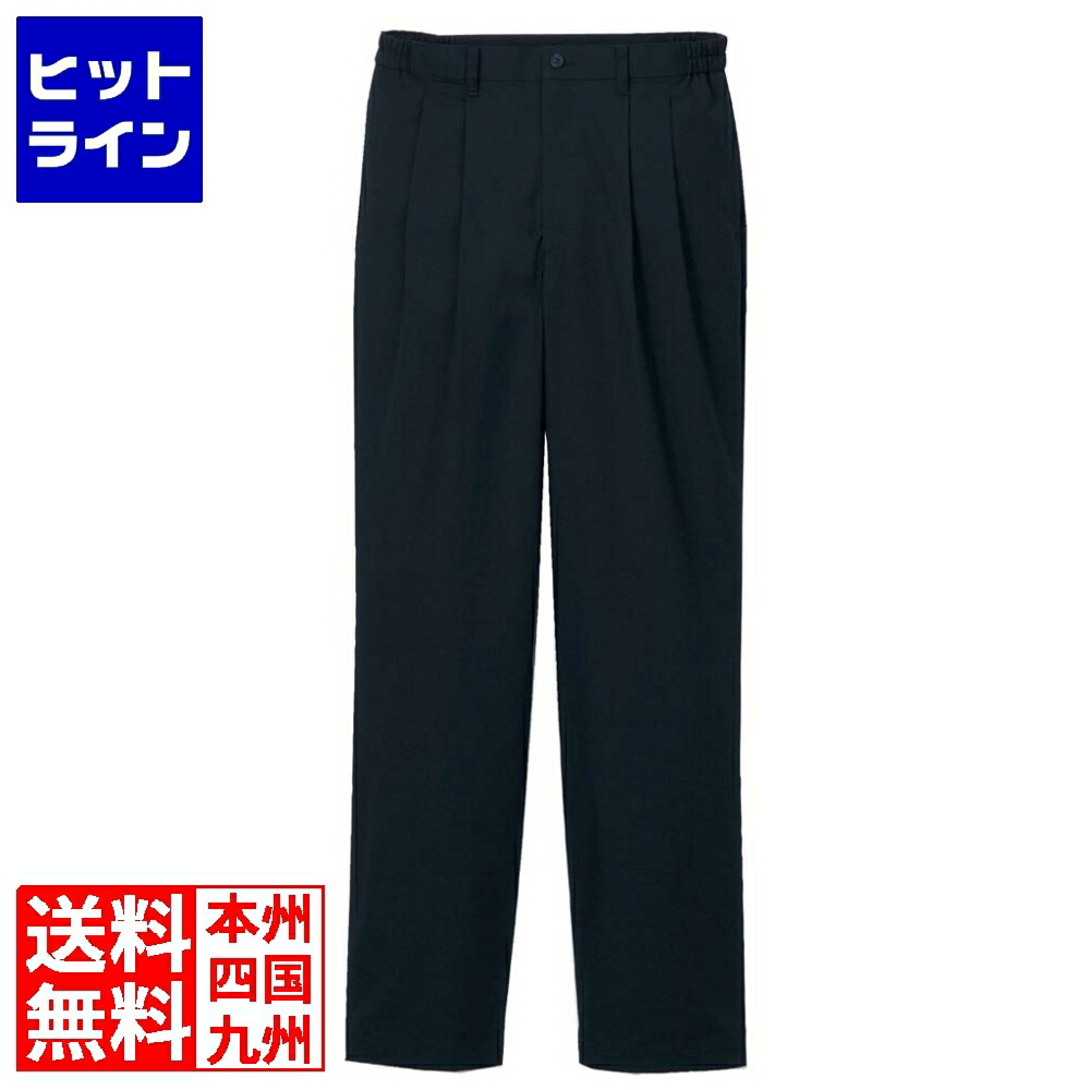 【お買い物マラソン】4/17 AM9:59まで ツータックパンツ(男性用)KP001M-7 黒 M 4536620 5,742円