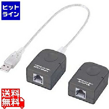 サンワサプライ USBエクステンダ- USB-RP40｜ヒットライン