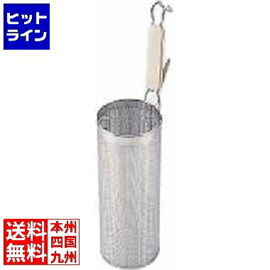 【お買い物マラソン】4/10 AM1:59まで 三宝産業 18-8 木柄パンチング スパゲッティてぼ 深型 業務用 ASP16