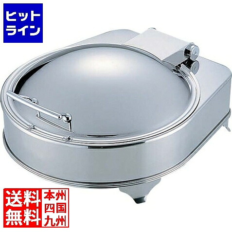 三宝製造 KINGO明かり丸チェーフィングデッシュ D201G NKV0901