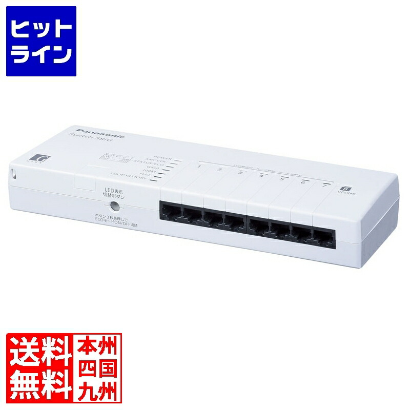 パナソニック　スイッチングハブ　PN28080K PN28080K レイヤ2スイッチングハブ eGシリーズ 1台 Panasonic