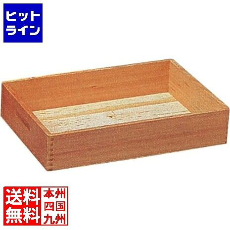 要エントリ【06/15  24第四次元押さえる当選確からしさ2分の1！1等最大限度100%尖んがりうしろ側】  雅漆芸術 サワラ キメ箱 お役目用 AKM13