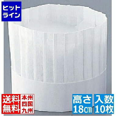 【お買い物マラソン】7/26 AM1:59まで マトファー マトファ シェフハット(紙製10枚入) 760125(H18cm) SHT5501|ヒットライン