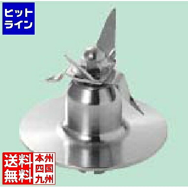 【お買い物マラソン】4/10 AM1:59まで クイジナート ハイスピードプロセッサー用 ステンブレード(PRO・PRO2兼用) CBT-501N
