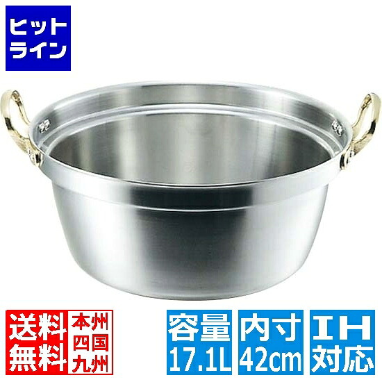 【お買い物マラソン】7/26 AM1:59まで 中尾アルミ製作所 キングデンジ 料理鍋(目盛付) 42cm ※IH対応(100V/200V) 業務用|ヒットライン