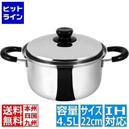 タフコ 18-8極(きわみ) 深型両手鍋 22cm A-2275 ※ IH対応 IH (100V/200V)とガス火対応 ALY8201