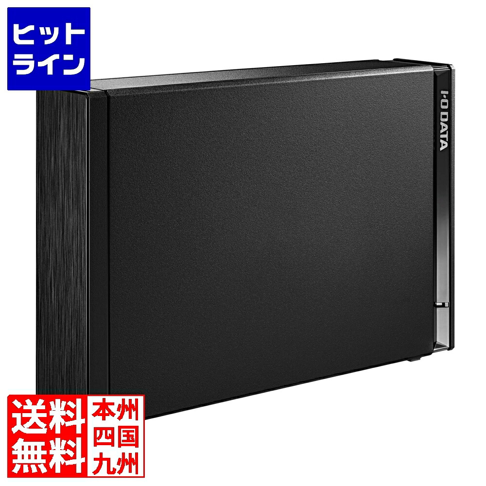 【お買い物マラソン】4/17 AM9:59まで アイ・オー・データ機器 テレビ録画&パソコン両対応 外付けハードディスク 8TB ブラック HDD-UT8KB