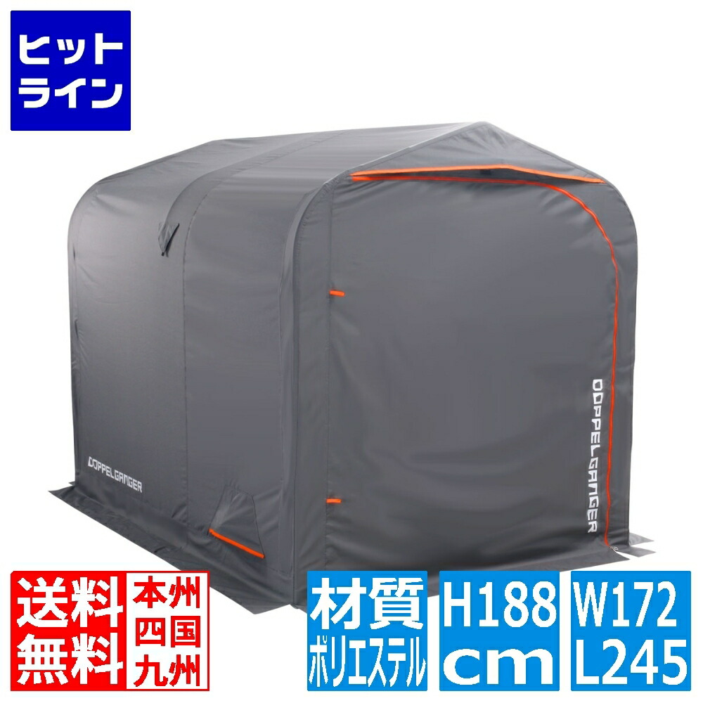 楽天市場】【12月1日ポイント3倍！ワンダフルデー】簡易型ガレージ