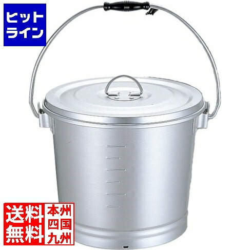 【お買い物マラソン】4/10 AM1:59まで エムテートリマツ アルミ一重汁食缶16L(にぎり3ヶ付) 012034004