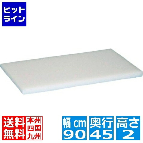 【お買い物マラソン】4/10 AM1:59まで リス興業 リス プラスチック まな板 M7 900×450×H20