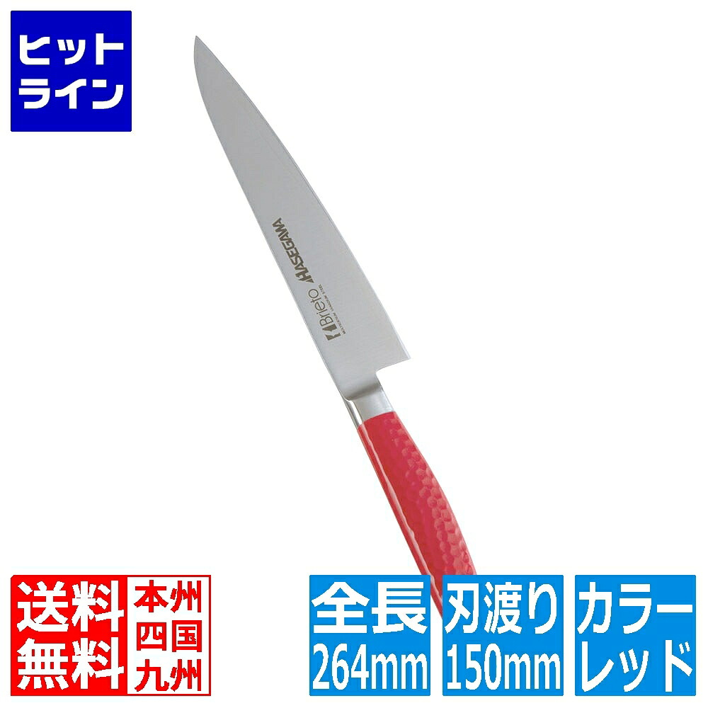 長谷川化学工業 抗菌カラー庖丁 ペティーナイフ 15cm MPK-150 レッド AKL08153A｜ヒットライン 7,951円