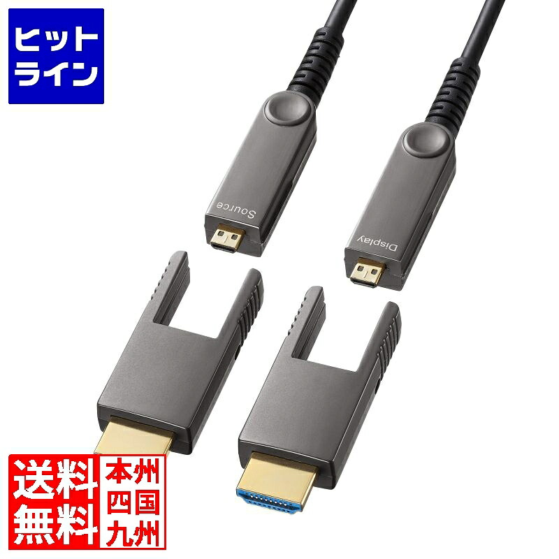 【百貨店SALE】06/11 AM1:59まで サンワサプライ 4K60サイクル相応う光衣料繊維HDMI有線テレビ(15m) KM-固定ディスク20-PFBAD15