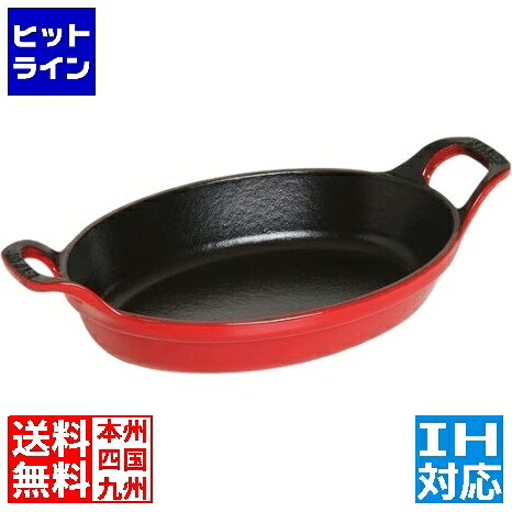 ストウブ オーバルスタッカブルディッシュ 24cmチェリ40509-897 ※ IH対応 IH (100V/200V)とガス火対応 RST5015｜ヒットライン
