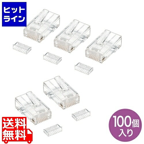 サンワサプライ RJ-45繋ぎ(単線用) ADT-RJ45-100SN