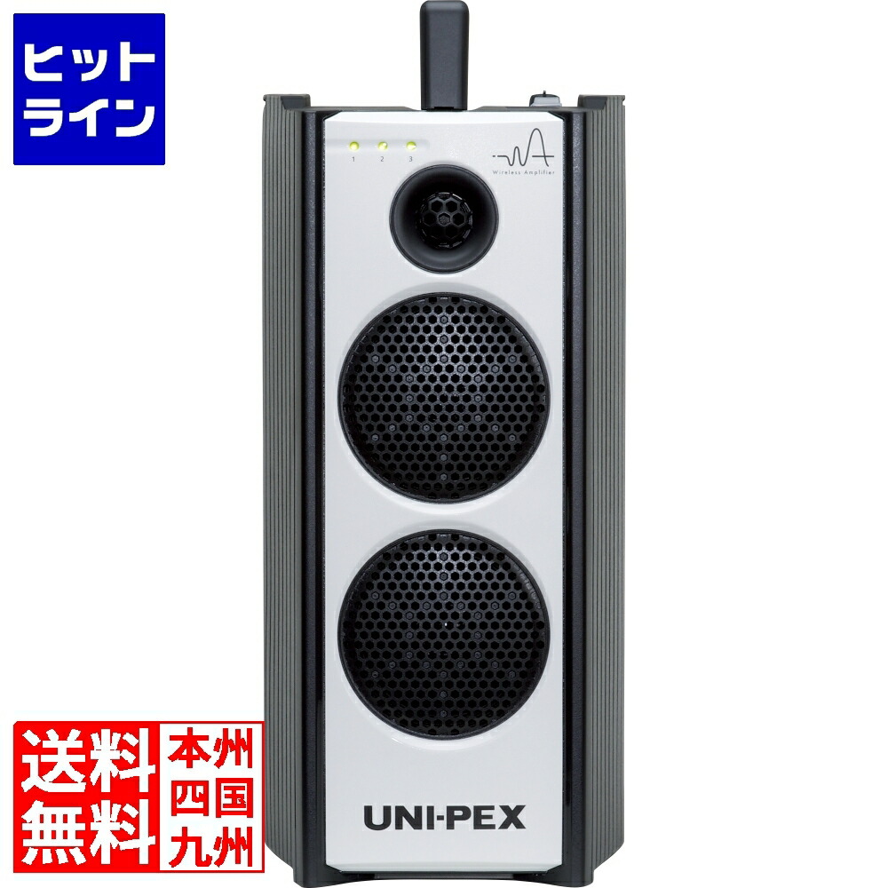 【百貨店SALE】06/11 AM1:59まで ユニペックス 800MHz帯ダイバーシティ防滴型無線電話アンプリファイアー WA-872