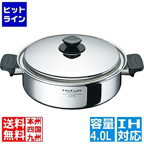 【百貨店SALE】06/11 AM1:59まで ビタクラフト 6126 ヘキサプライ 両手ナベ4.0L ※ IH相応う IH (100V/200V)と屁っ放り火相応う 5260-000126