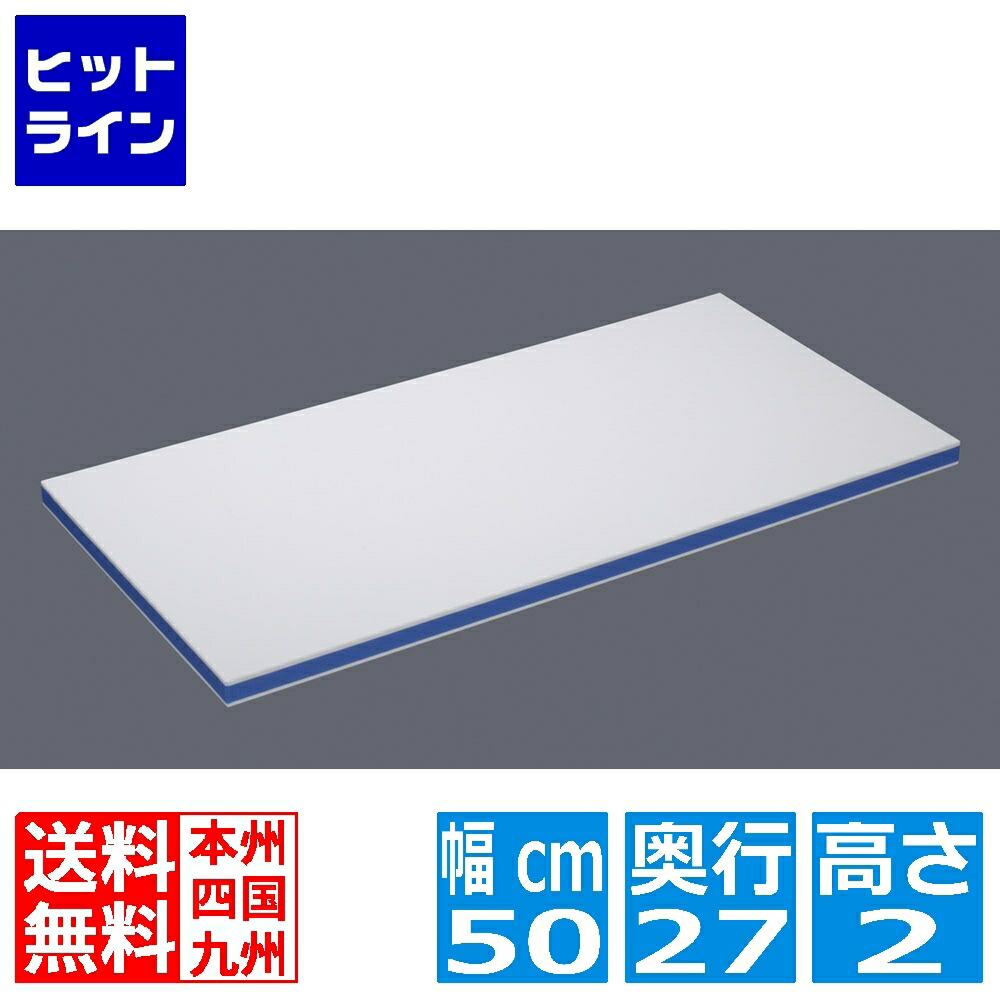 住べテクノ可塑性物質 住友軽さ抗菌百貨店耐熱まな板LIGHT SSKLO 青 009375012