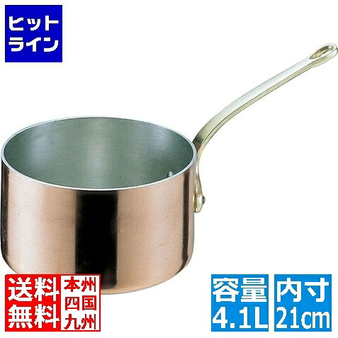 【お買い物マラソン】4/10 AM1:59まで 丸新銅器 SAエトール銅 片手深型鍋 21cm ※ ガス火専用 AKT06021