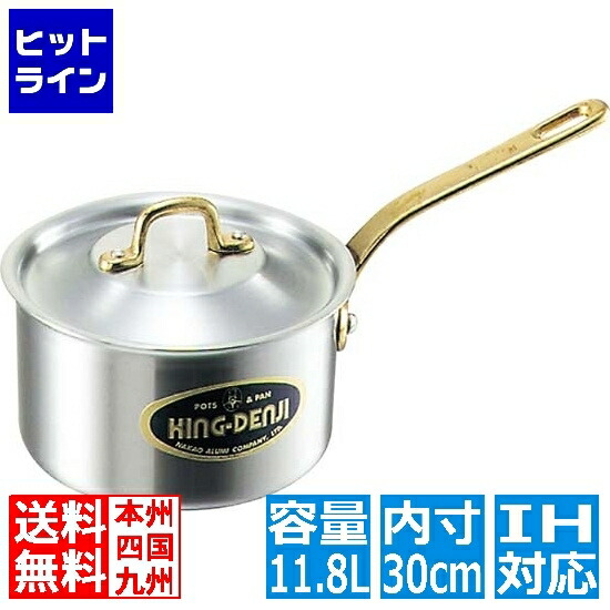 【お買い物マラソン】4/10 AM1:59まで 中尾アルミ製作所 キングデンジ 深型片手鍋(目盛付) 30cm ※IH対応(100V/200V) 業務用