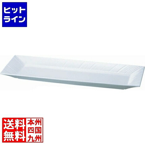 【お買い物マラソン】4/10 AM1:59まで 鳴海製陶 ステラート 43cmエスプリロングトレイ 50180-3449 RST3001
