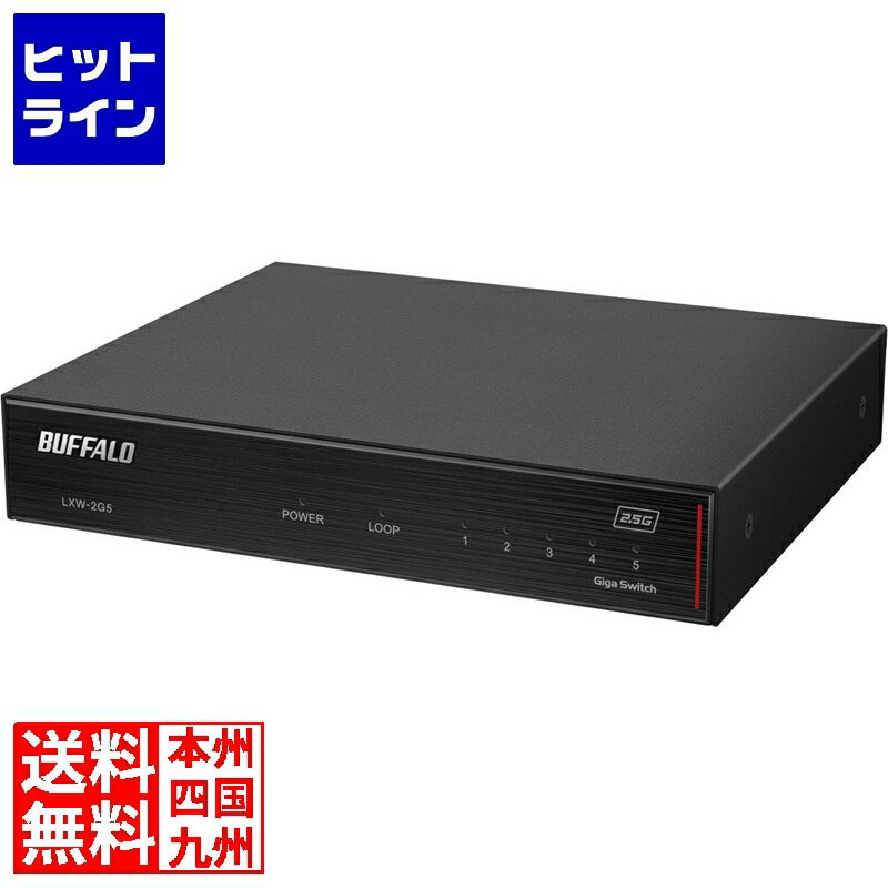 楽天市場】【30日は24時間限定クーポン配布】BUFFALO バッファローGiga
