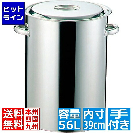 【お買い物マラソン】7/26 AM1:59まで 江部松 EBM 18-8 深型 寸胴鍋 39cm 手付 3020400 6-0645-0105｜ヒットライン