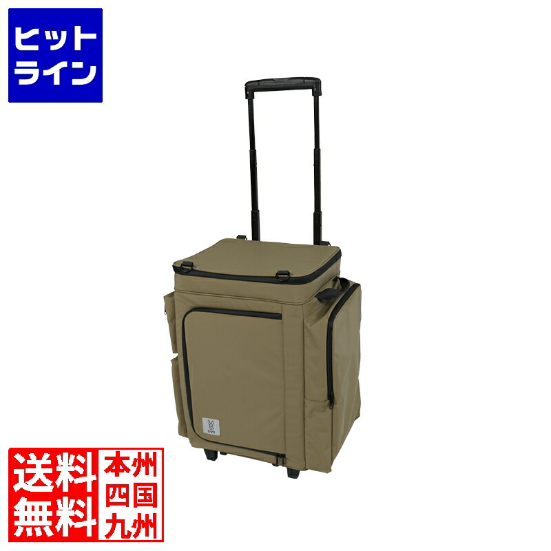 【百貨店SALE】06/11 AM1:59まで DOD バベコロ2 電気冷蔵庫つら構えで食料雑貨類が言わずもがな キャスター付き添い人冷房装置ボックス席 タン CL1-653-TN