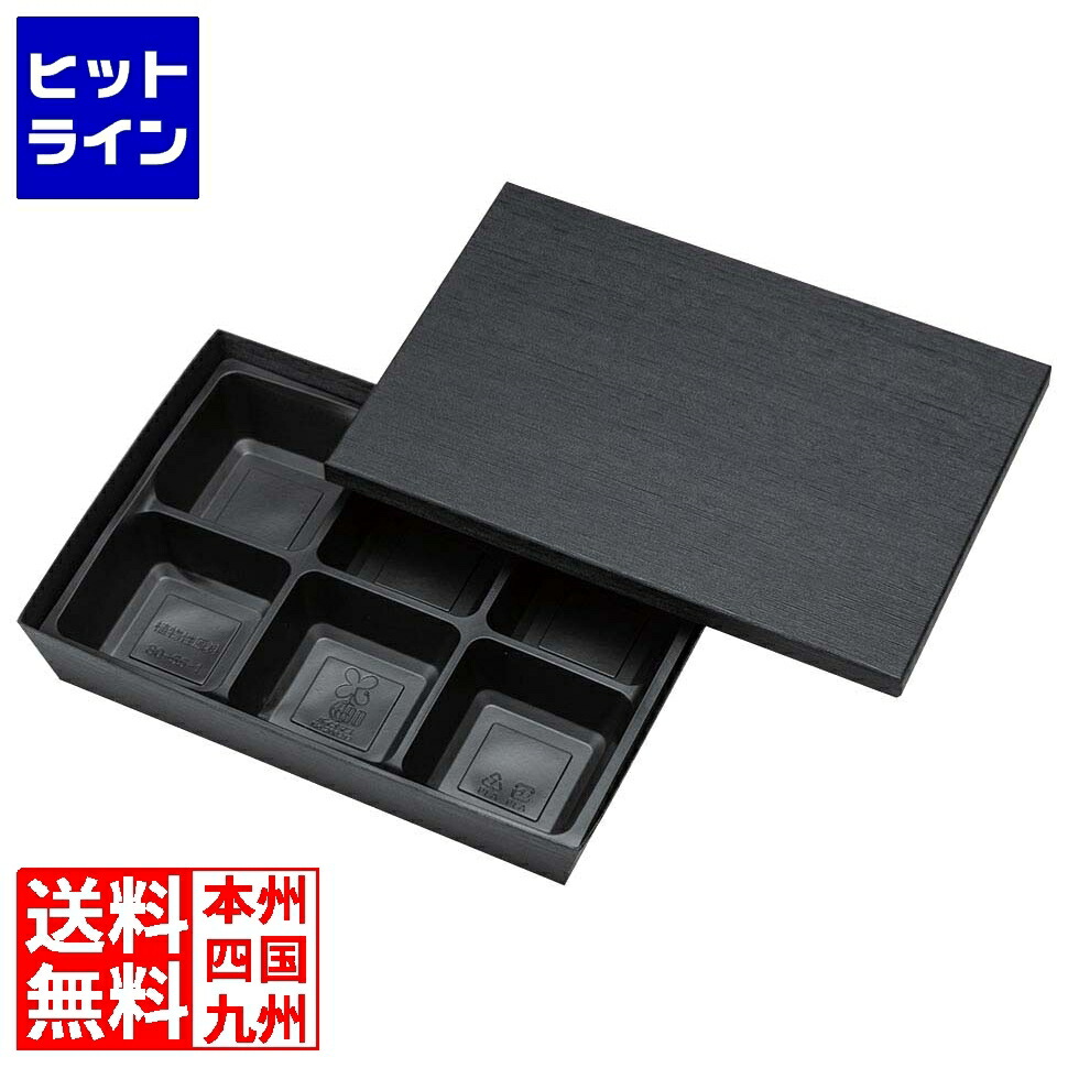 【お買い物マラソン】4/10 AM1:59まで 江部松 テーパー型貼箱 黒木目エンボス HSH-80-55(25入) 2135900