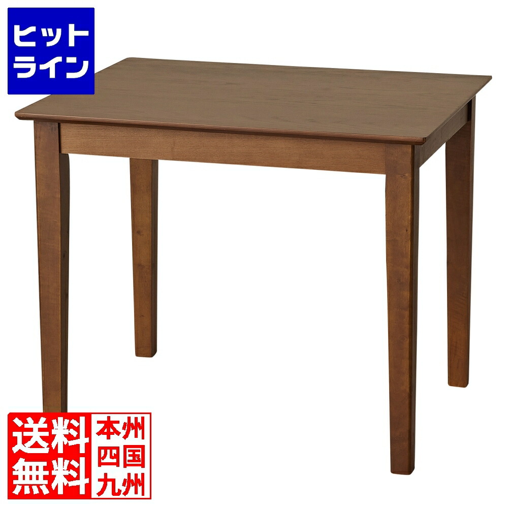 【お買い物マラソン】4/17 AM9:59まで クロシオ ダイニングテーブルマーチ85 ニューブラウン 4126