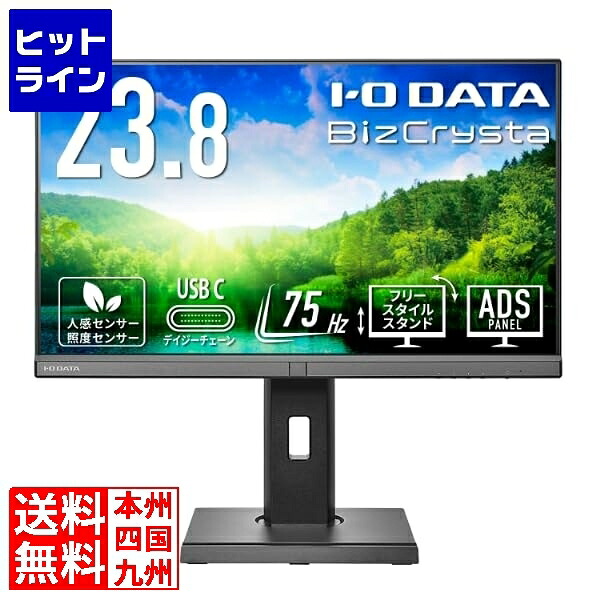 アイ・オー・データ機器 23.8型 広広とした液晶見せびらかす 23.8型 1920×1080 USB Type-C積み上げる 有線ローカルエリアネットワーク端子積み上げる 黒いこと 「5年言いはなつ」 LCD-BC241DB-F