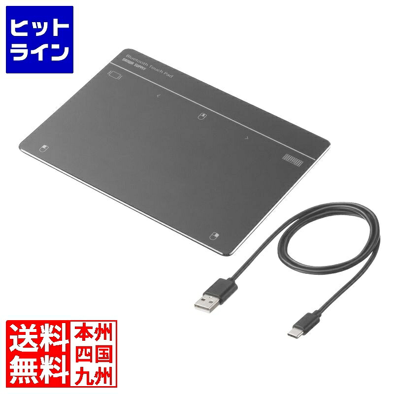 サンワサプライ Bluetoothタッチパッド MA-PB521LGM
