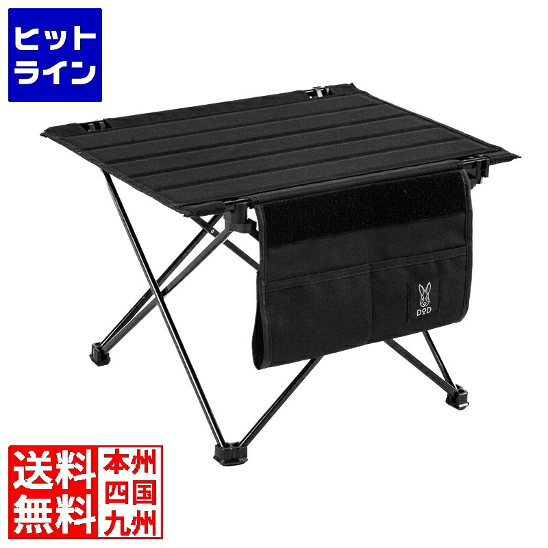 楽天市場】 DOD(ディーオーディー) RIDER'S TABLE RX(ライダーズ