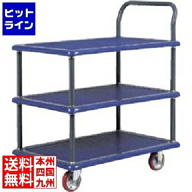 金沢車輛 スチール台車 3段式 NHT-105 小型