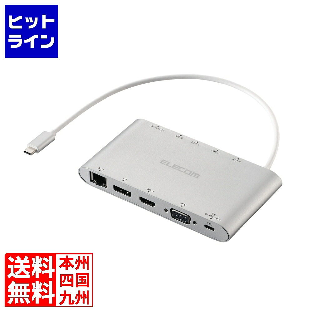 【お買い物マラソン】7/26 AM1:59まで エレコム ドッキングステーション 11in1 4画面マルチモニター DST-C28SV|ヒットライン