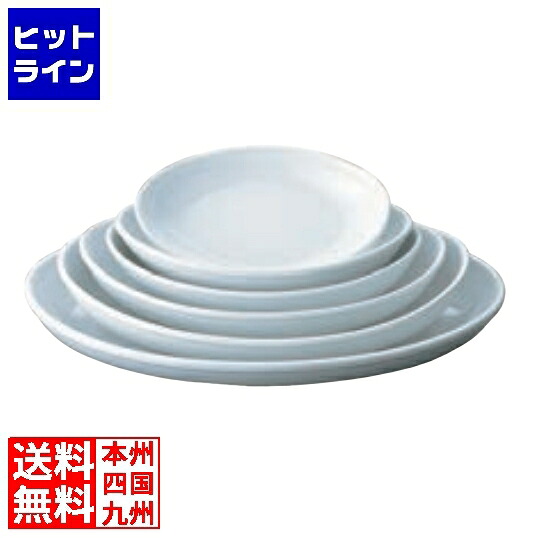 ロイヤル 小判深皿バチタ 30cm PG410-30 RLI593