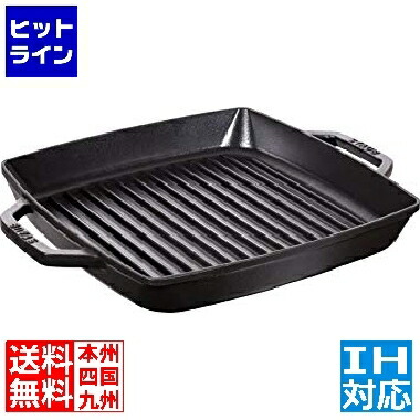 ストウブ 40511-683-0 ストウブ ピュアグリルスクエア 28糎黒いこと ※ IH相応う IH (100V/200V)と屁っ放り火相応う 4330-000618