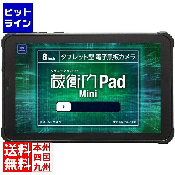 【お買い物マラソン】7/26 AM1:59まで ルクレ 蔵衛門Pad Mini KMN03｜ヒットライン