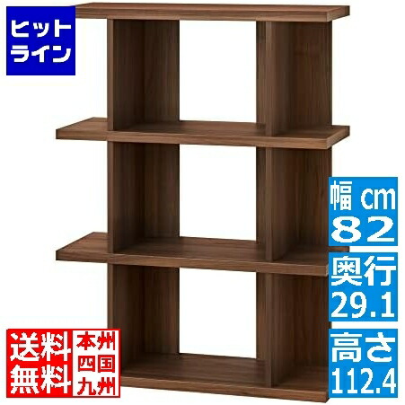 【お買い物マラソン】7/26 AM1:59まで 並べて拡張できるおしゃれなオープンラック 白井産業 シェルフ 本棚 A4サイズ対応 ダークブラウン 木目 幅82.0 高さ112.4 奥行29.1cm SO1-1180DK セルオリア|ヒットライン