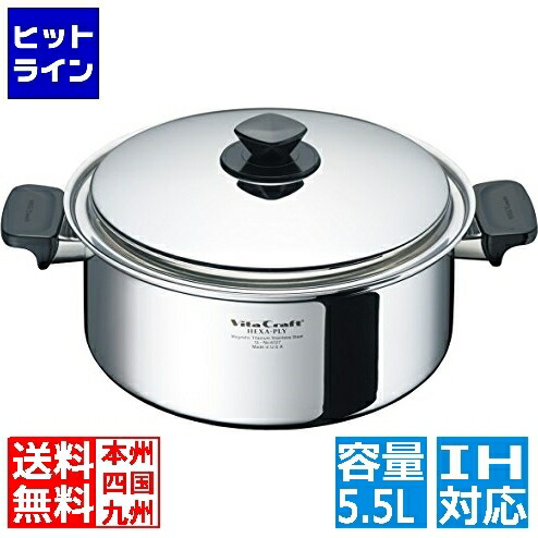 【お買い物マラソン】7/26 AM1:59まで ビタクラフト 6127 ヘキサプライ 両手ナベ5.5L ※ IH対応 IH (100V/200V)とガス火対応 5260-000127｜ヒットライン