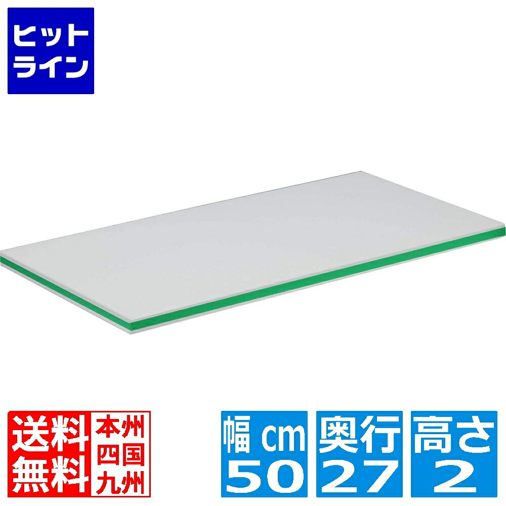 住べテクノ可塑性物質 住友軽さ抗菌百貨店耐熱まな板LIGHT SSKLO 緑 009375013