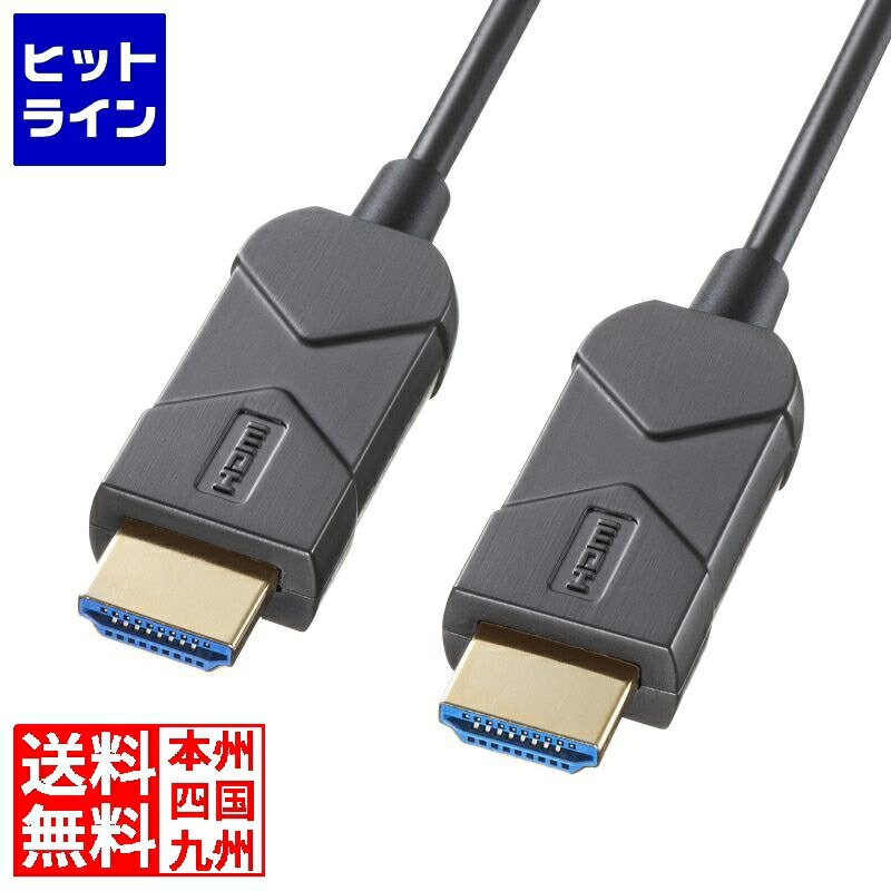 サンワサプライ 8K/60サイクル 4K/120サイクル相応う光衣料繊維HDMI有線テレビ KM-固定ディスク20-UFB20LP