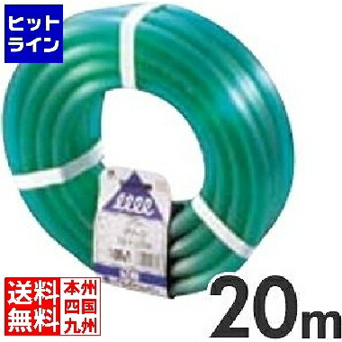 【お買い物マラソン】4/17 AM9:59まで 三洋化成 水道用カットホース パワー(直径15mm)20m