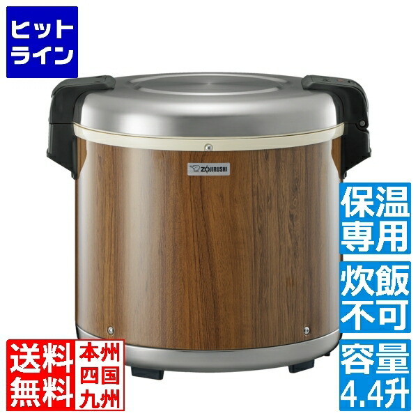 象印　保温ジャー 2升2合 業務用 木目+麻カバー 象印 保温ジャー 2升2合 業務用 木目+麻カバー （業務用商品