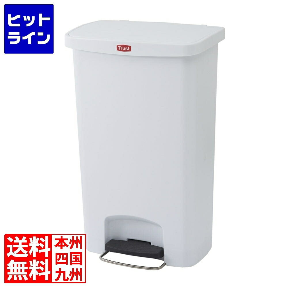 【お買い物マラソン】4/10 AM1:59まで トラスト ステップオンコンテナ ワイド 1309 ホワイト 27,698円