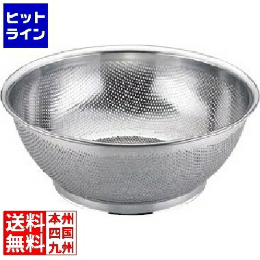 【お買い物マラソン】4/10 AM1:59まで 三宝産業 18-8 パンチング浅型ざる 46cm 業務用 AAS09046