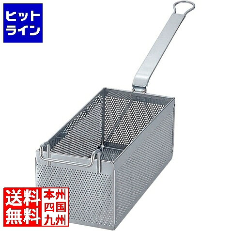 要エントリ【07/25 24時間限定当選確率2分の1！1等最大100%ポイントバック】　 三宝産業 エコクリーン パンチングポテトフライヤー S UK18-8 業務用 AEK2302｜ヒットライン