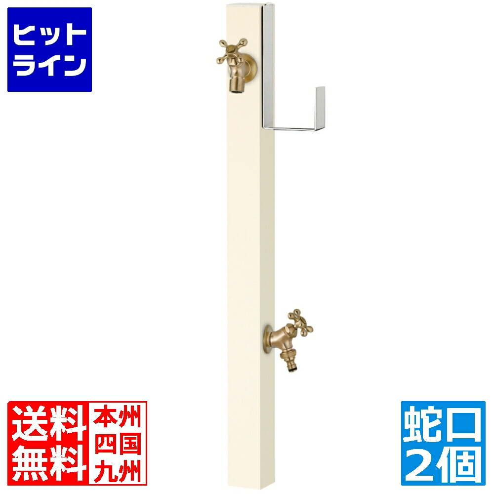 【お買い物マラソン】7/26 AM1:59まで ユニソン スプレスタンド60ソリッド ホースハンガーセット 左右 オフホワイト 蛇口2 GD 600592110｜ヒットライン